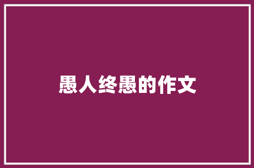 2025男生大学好就业专业排名