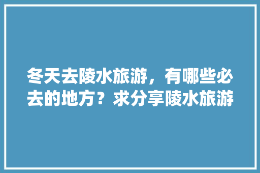 20242本大学排名广东