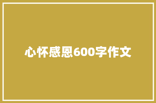 体体字组词的,传承与创新 词句相关