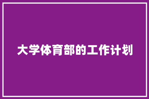 2025冮苏大学专业排名