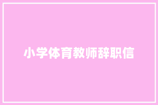2025口腔护理专业专科排名
