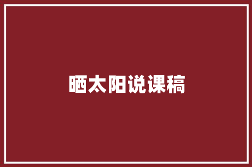 2025全国普通的职业学院排名 诗句鉴赏
