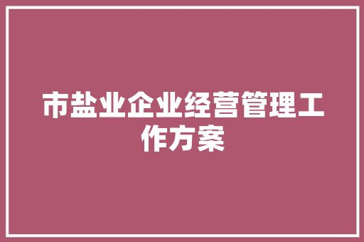 2025大学排名真的重要吗 科技报告范文