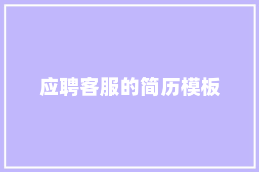 2025女生理想专业排名 合同协议范文