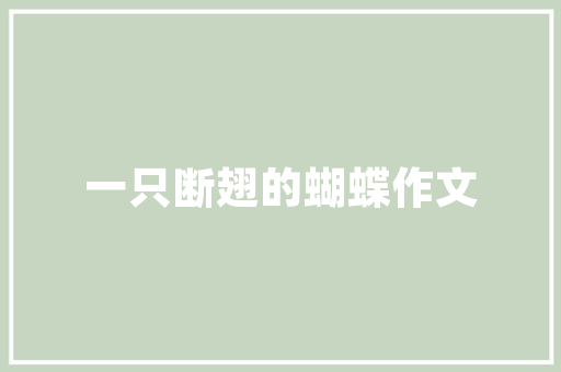 2025山东消防类大学排名 项目管理范文
