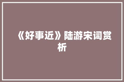 2025山东职业学院中专排名 职场应用