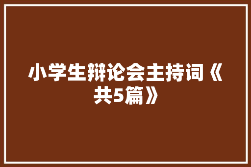 2025咸阳水电学校排名 创作范文