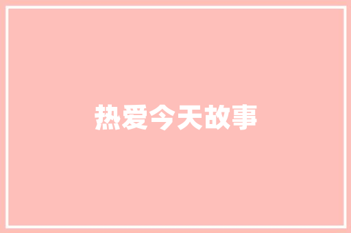 2025年公立职业本科有哪些大学 诗句鉴赏