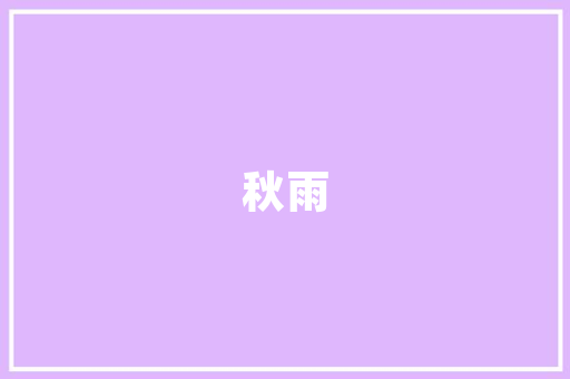 2025年利兹大学有哪些专业好