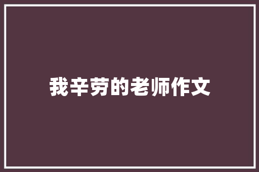 2025年东北有哪些大学预科 合同协议范文