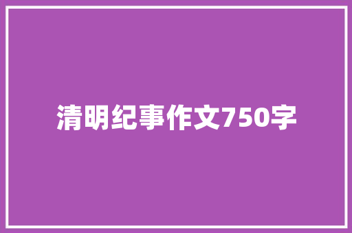 2025年亚洲冠军保送大学有哪些