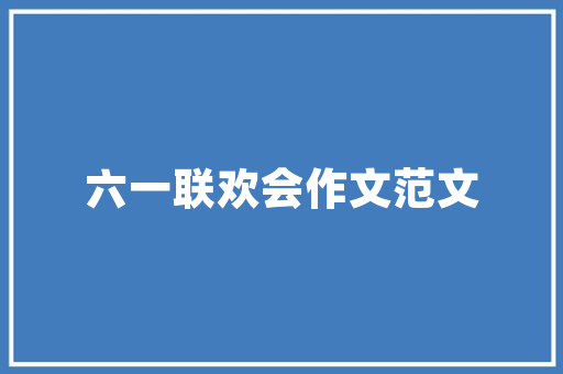 2025年传媒行业的大学有哪些 科技报告范文