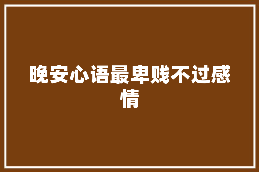 2025理科职业大学排名 诗句鉴赏