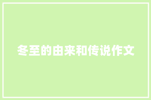 纹眉培训学费一般多少钱 科技报告范文